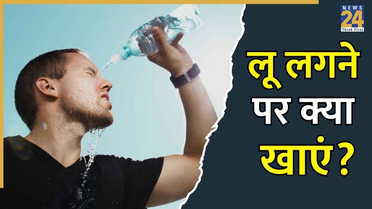 Loo lagne ke lakshan aur upay