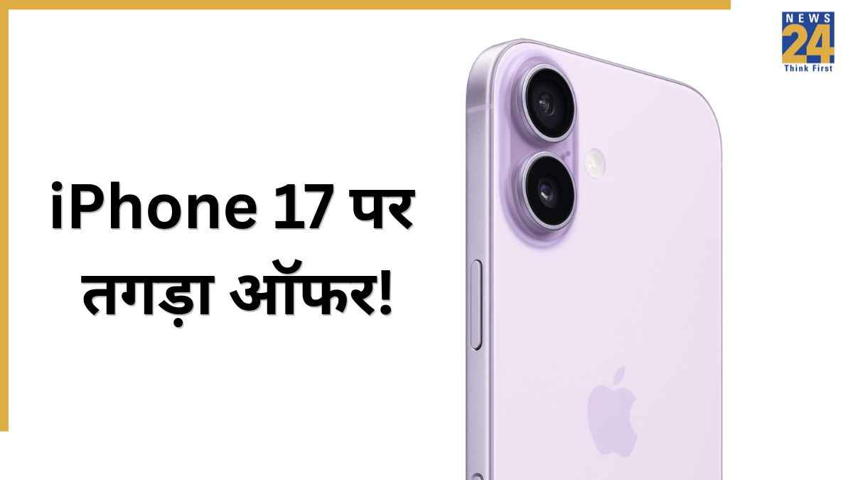 iPhone 17 price drop