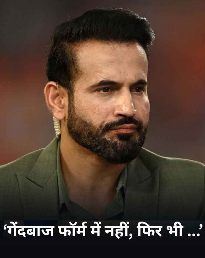 इरफान पठान