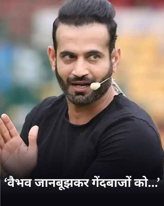इरफान पठान