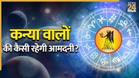 Virgo Horoscope