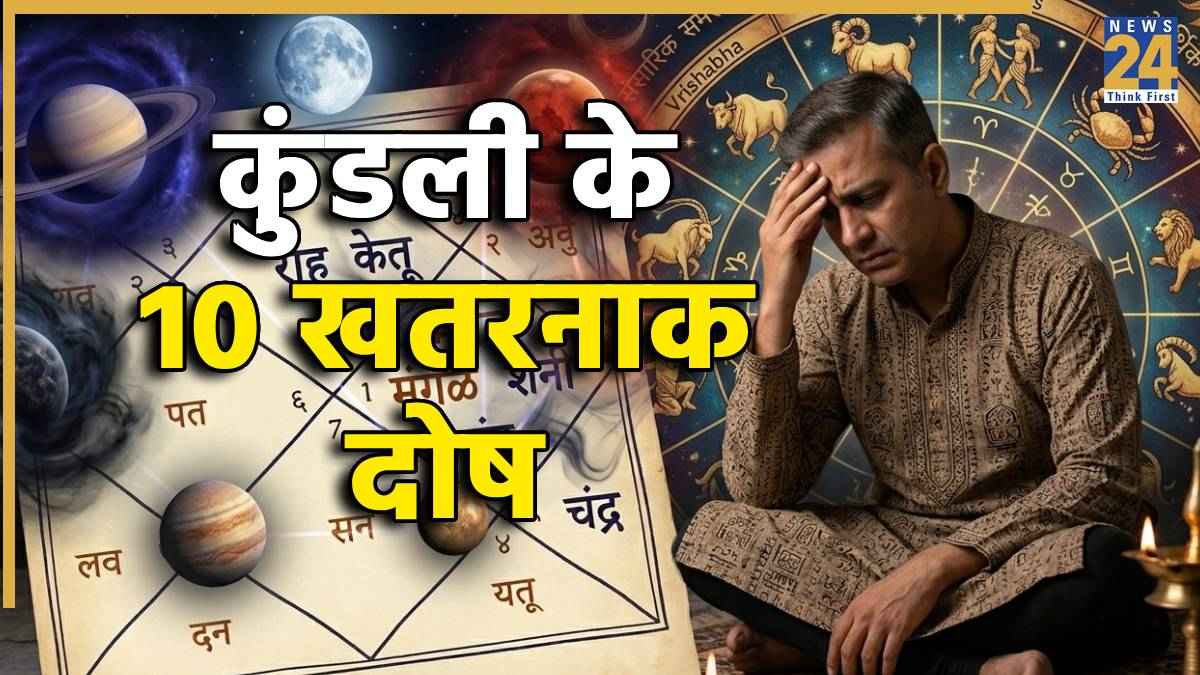 kundali-ke-dosha