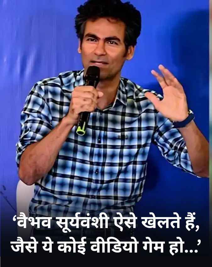 मोहम्मद कैफ
