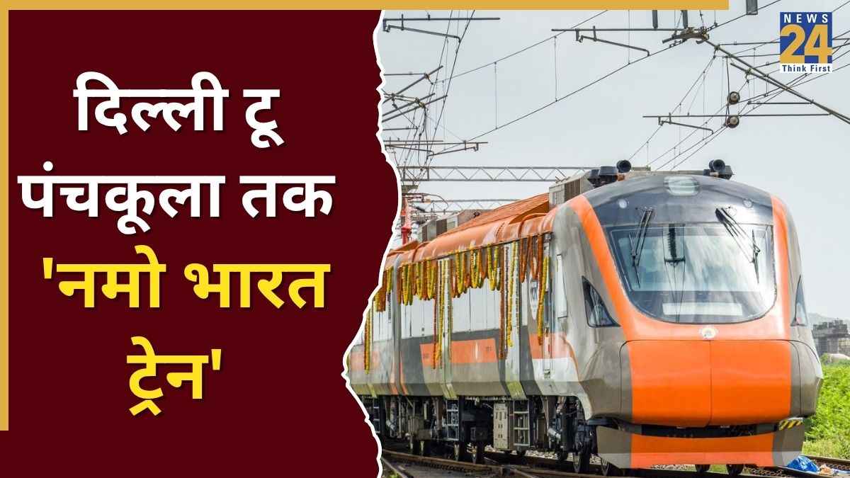 namo bharat train.jpg