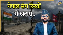 Exclusive: नेपाल सीमा पर सख्ती का असर: महंगाई बढ़ी, रिश्तों पर पड़ा असर