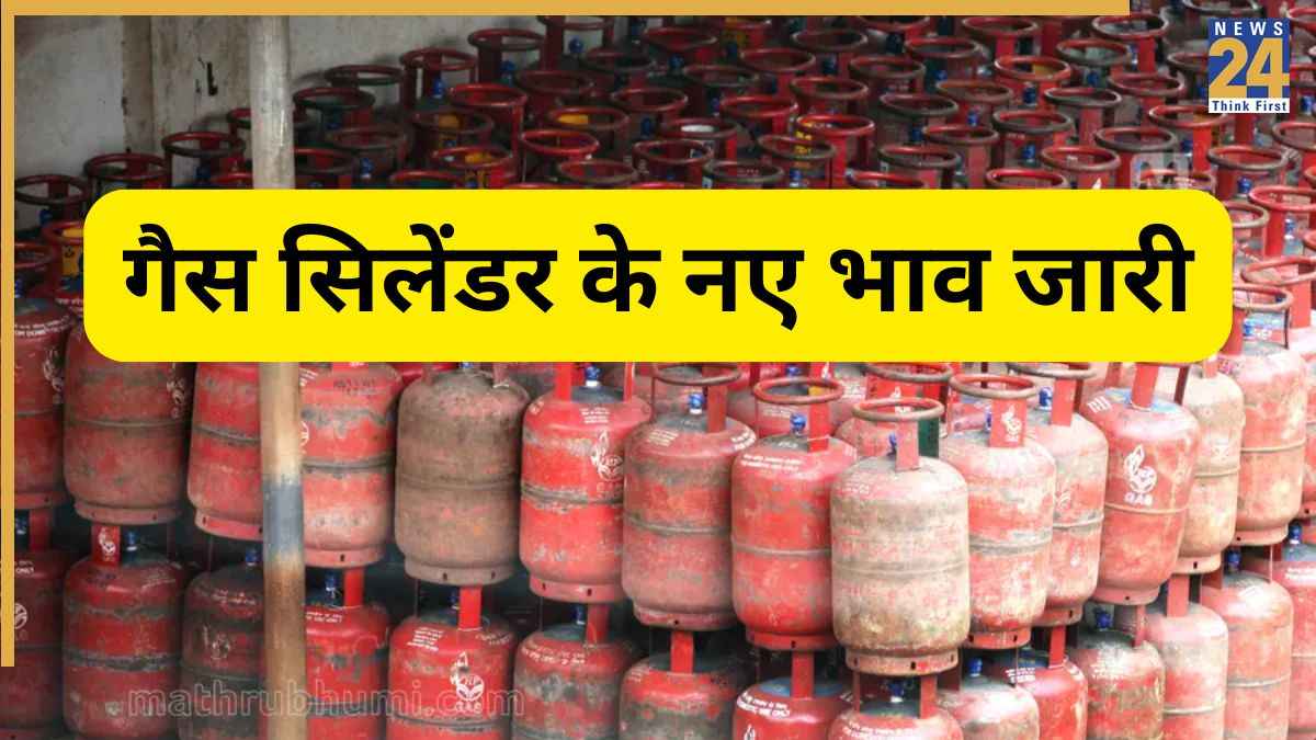 new gas cylinder price