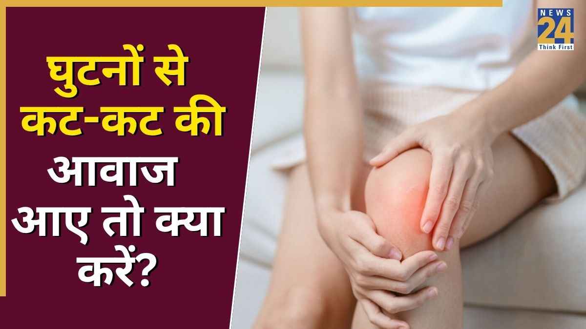 Ghutno se kat kat ki awaj aana