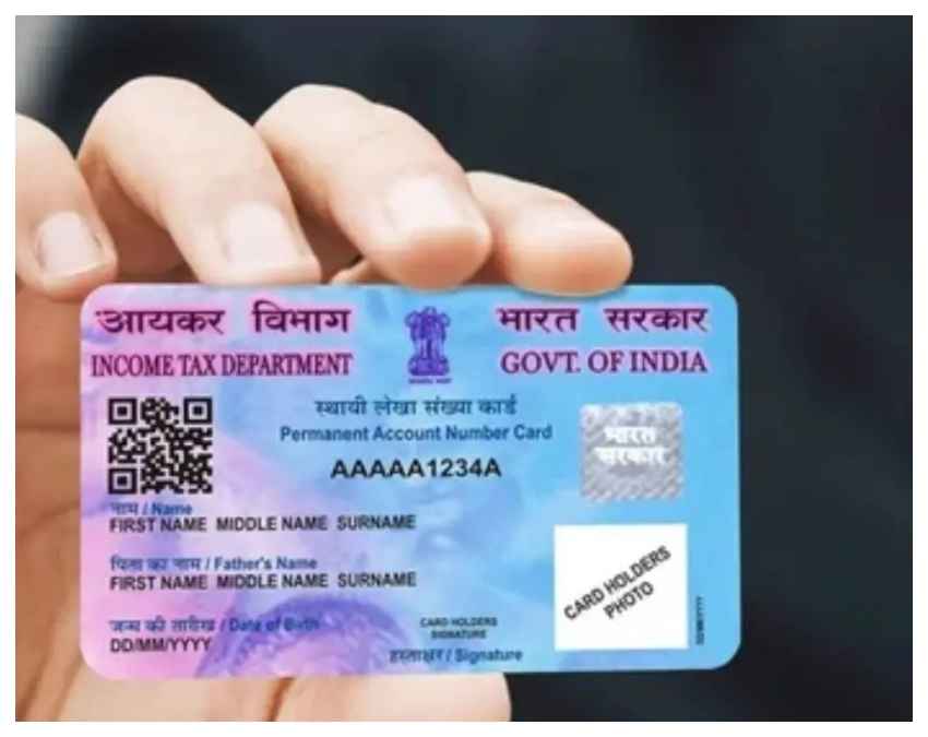 बदल रहे हैं पैन कार्ड के नियम