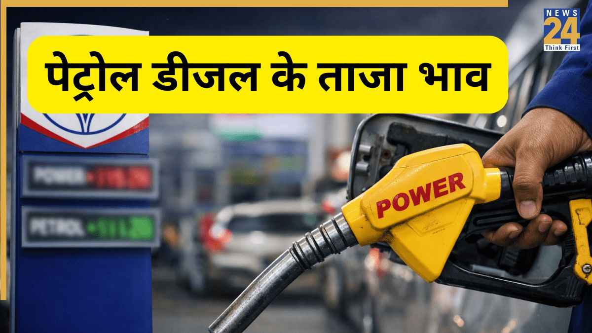 petrol price today (1)