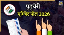 Puducherry Exit Poll Result: NDA, MGB या TVK… पुडुचेरी का एग्जिट पोल किसके साथ? चौंका देंगे नतीजे