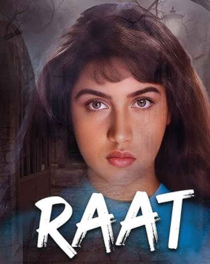 रात