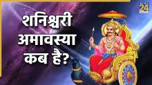 shanishchari-amavasya-2026