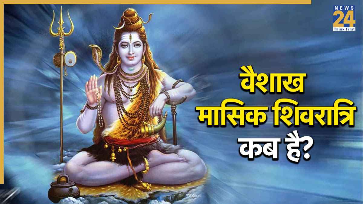 Masik Shivratri 2026