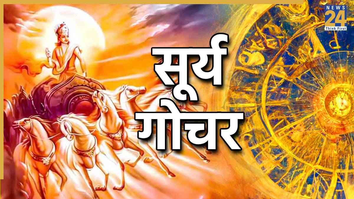 surya-gochar