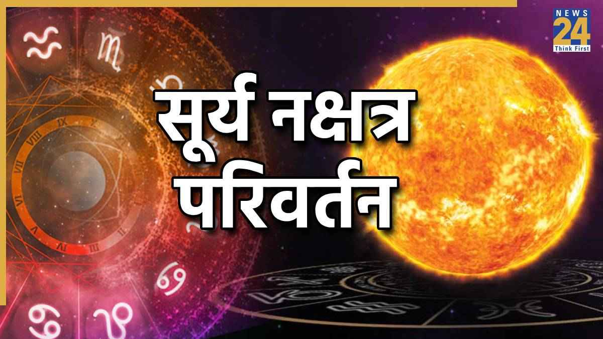 surya-nakshatra-parivartan