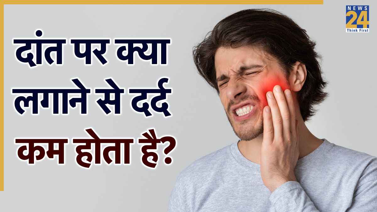Teeth pain home remedies