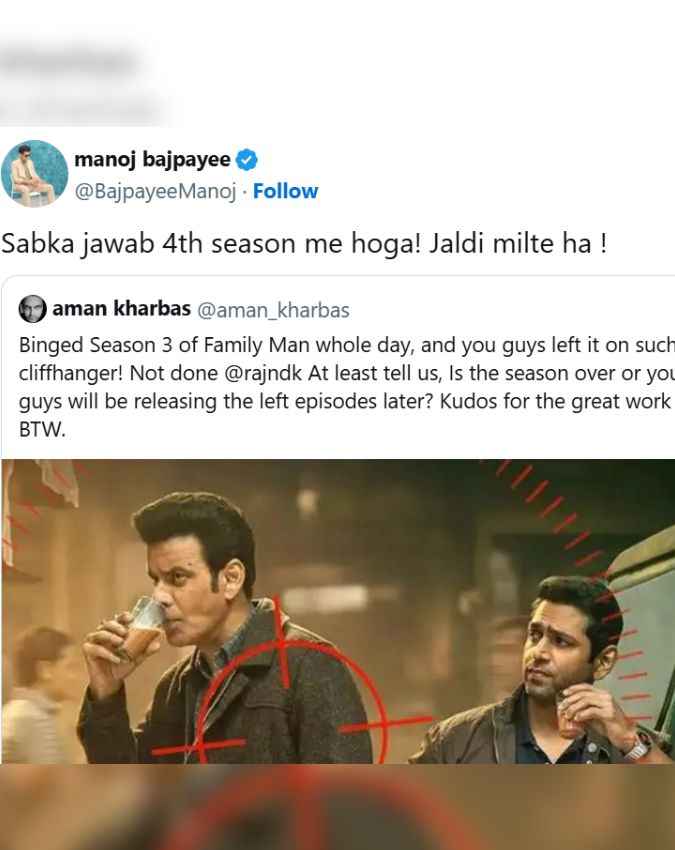 क्या बोले मनोज बाजपेयी?