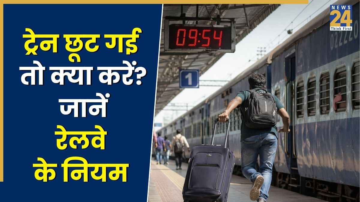 Indian Railway train ticket validity Indian Railway train ticket validity