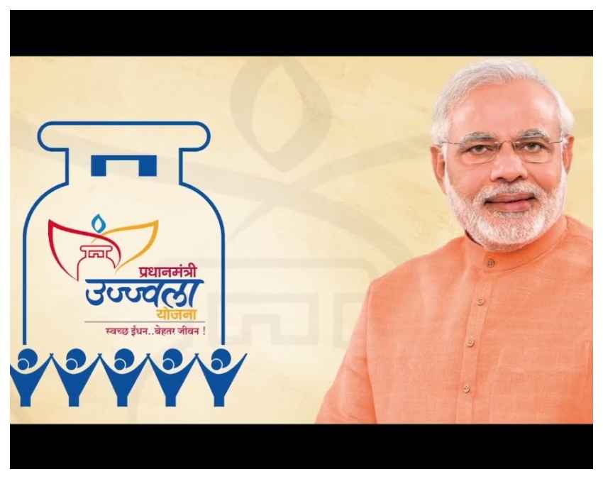 उज्ज्वला योजना (PMUY) लाभार्थियों के लिए राहत