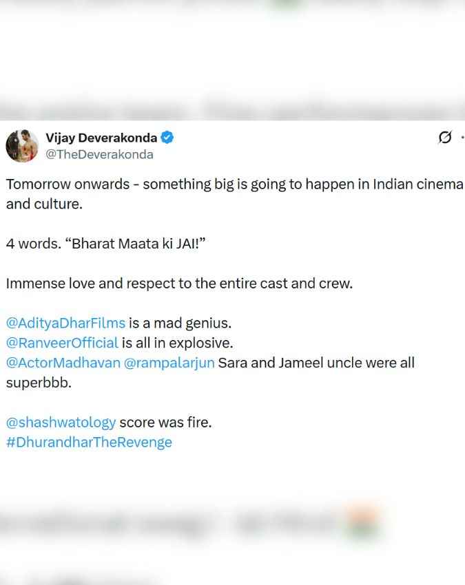 विजय देवरकोंडा
