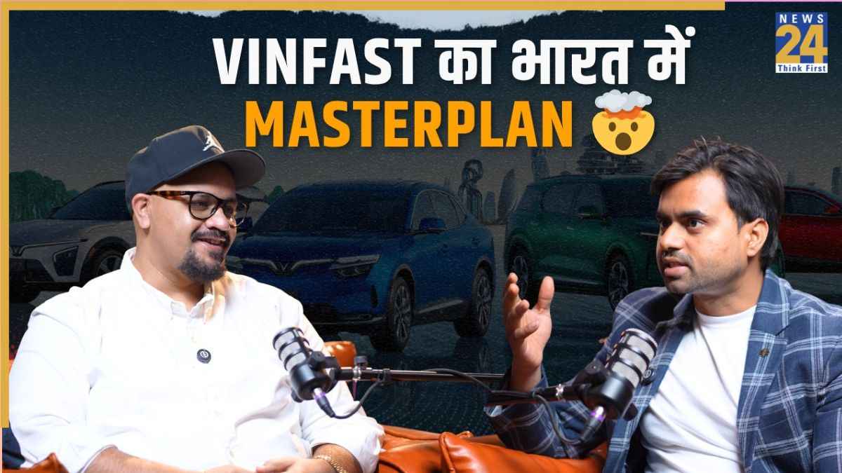 VinFast का इंडिया प्लान तैयार, इलेक्ट्रिक मार्केट में छिड़ेगी जंग, वीडियो में जानें हर डिटेल