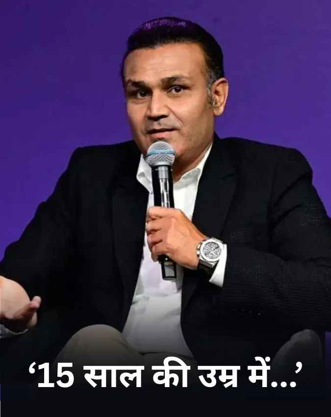 वीरेंद्र सहवाग