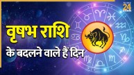 Vrishabh Rashifal