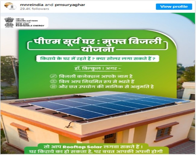 what is pm surya ghar free electricity scheme-1-2