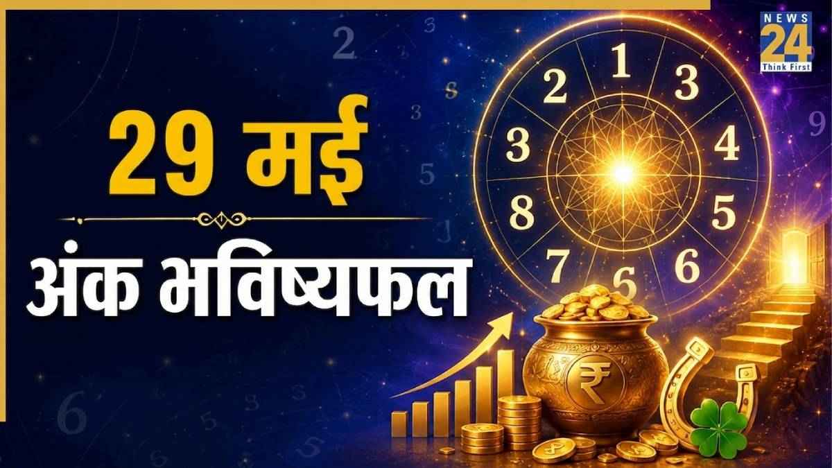 29 ank bhavishyafal