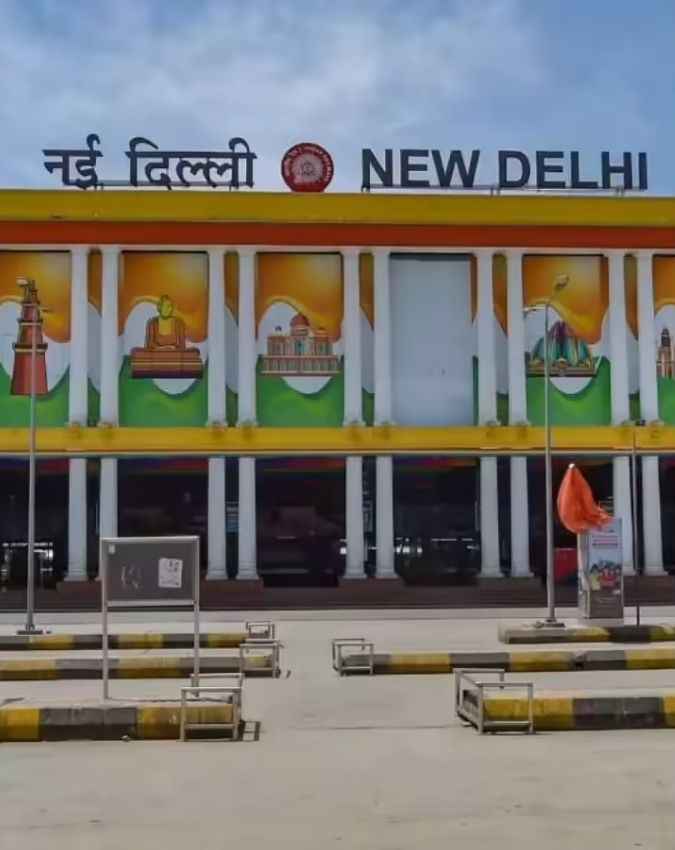 नई दिल्ली रेलवे स्टेशन