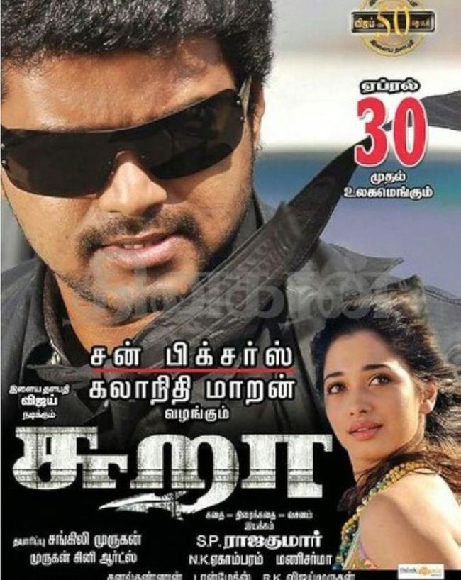 Thalapathy Vijay flop movies-1-2-3