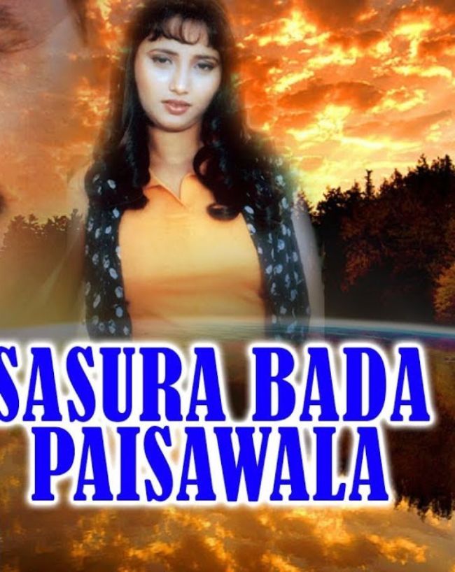 Bhojpuri movie sasura bada paisawala-1-2-3