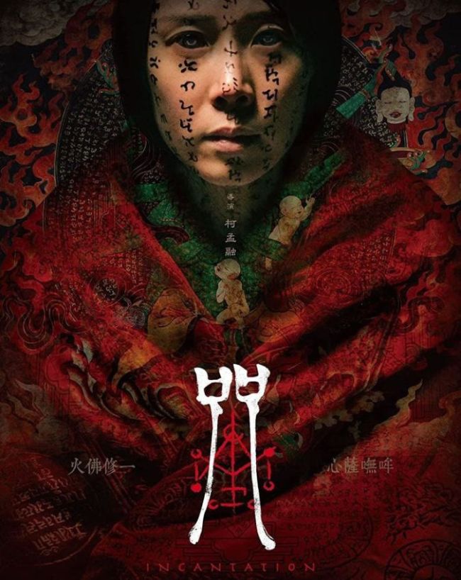 Best horror movies on Netflix-1-2-3-4