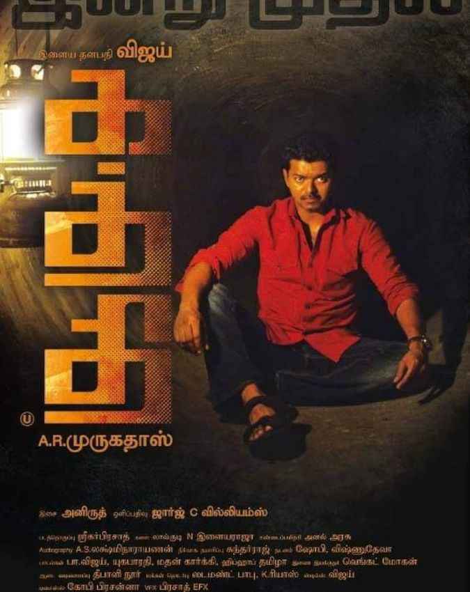 Kaththi