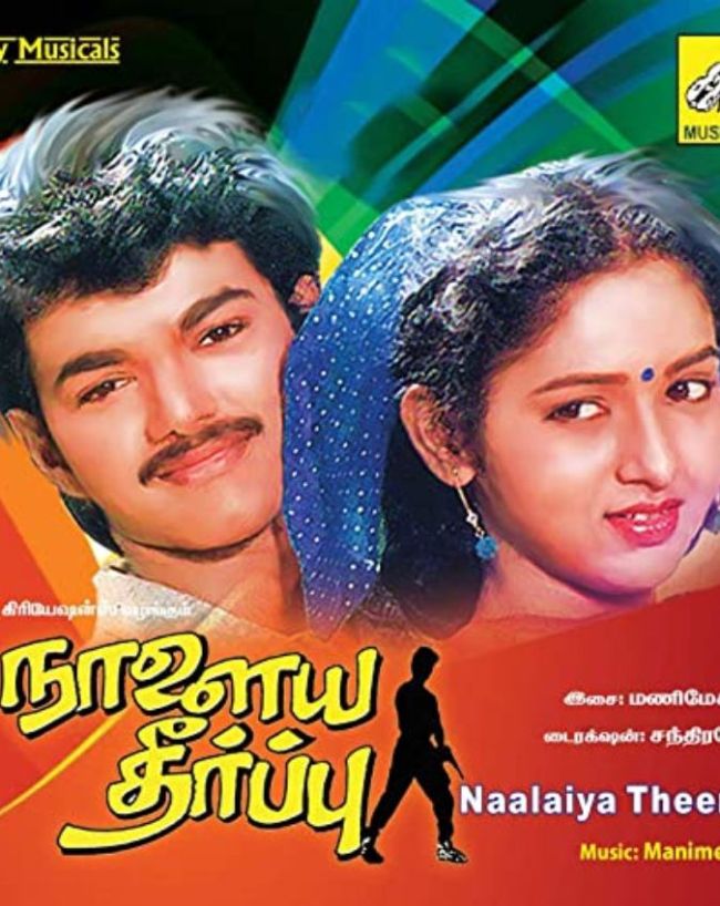 Thalapathy Vijay flop movies-1-2-3-4-5