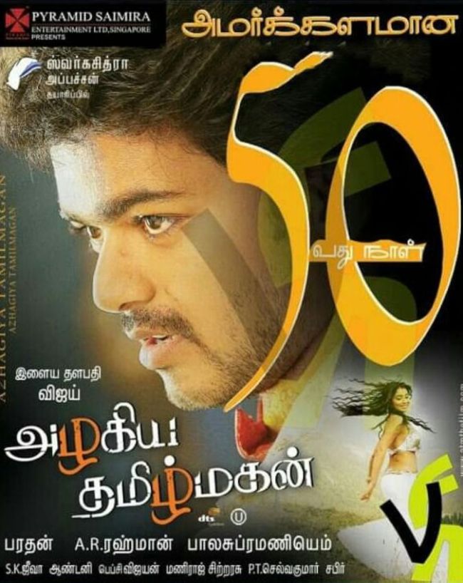 Thalapathy Vijay flop movies-1-2-3-4-5-6