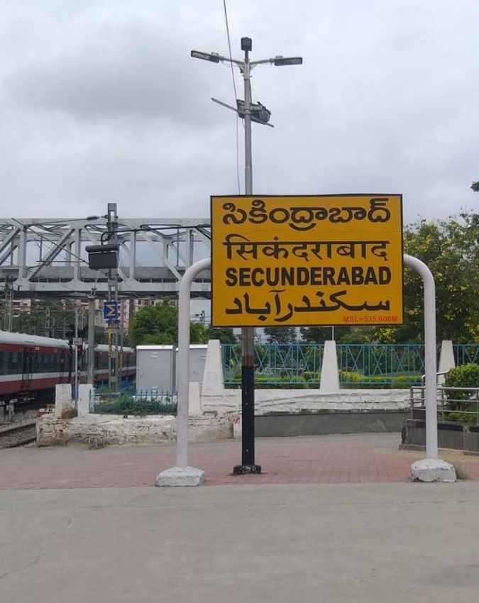 सिकंदराबाद रेलवे स्टेशन