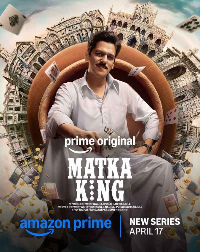 मटका किंग