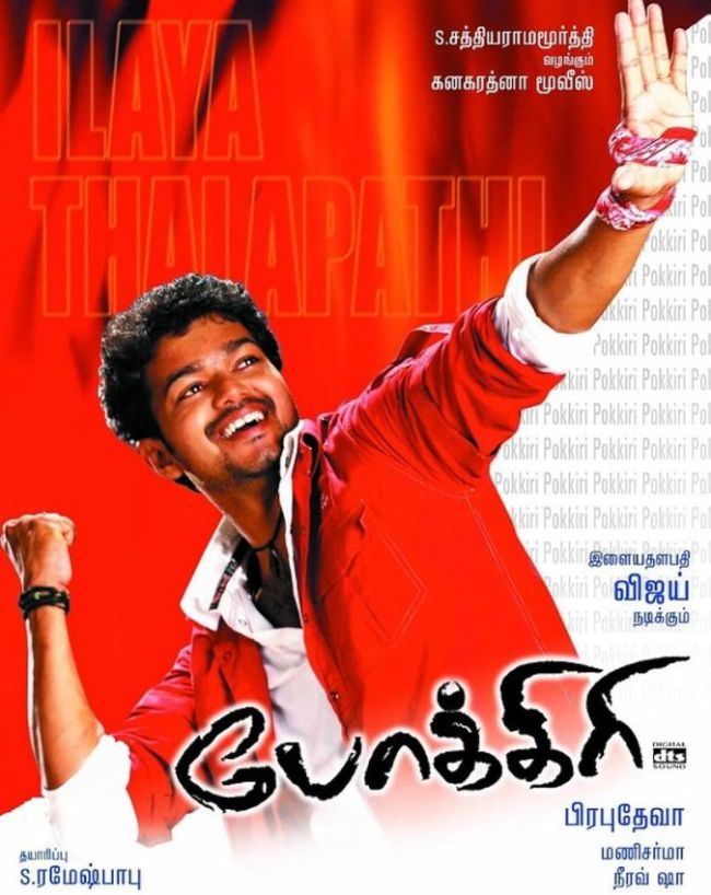 Thalapathy Vijay Super hit Movies-1-2-3-4-5-6-7