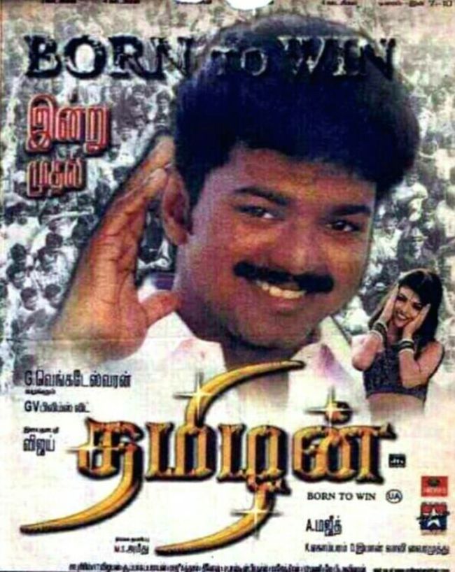 Thalapathy Vijay flop movies-1-2-3-4-5-6-7