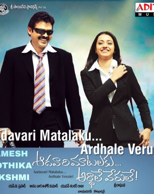 Trisha Krishnan Blockbuster Movies List-1-2-3-4-5-6-7