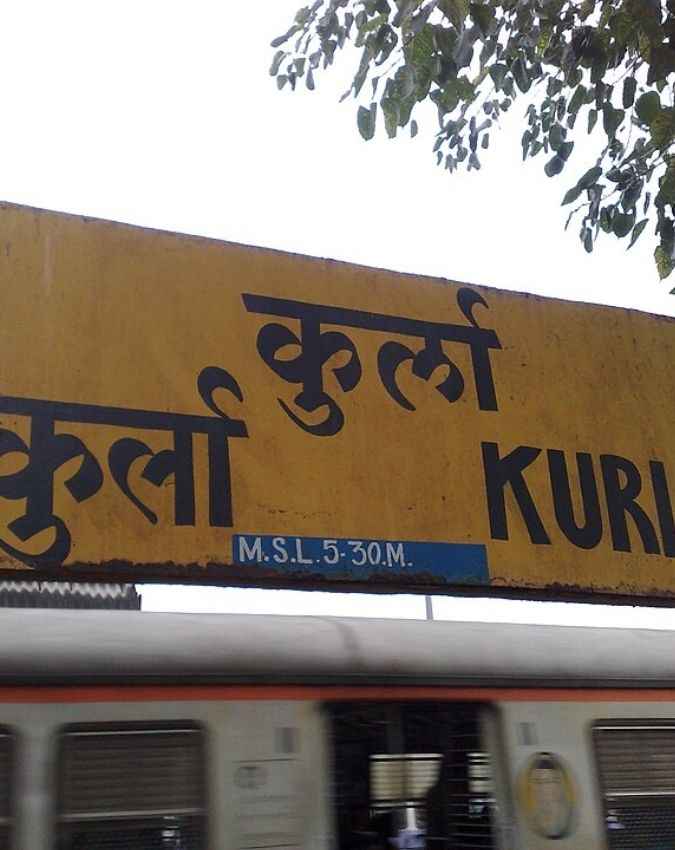 कुर्ला टर्मिनस रेलवे स्टेशन