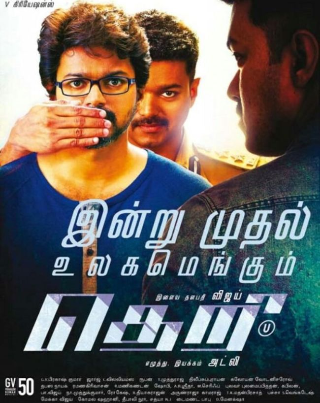 Thalapathy Vijay Super hit Movies-1-2-3-4-5-6-7-8