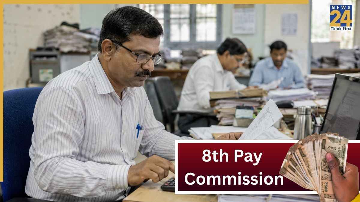 8th Pay Commission: हर 10 साल नहीं, अब 5 साल में सैलरी रिविजन क्यों चाहते हैं सरकारी कर्मचारी?