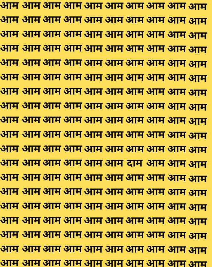 इल्यूजन वाली फोटो में सही जवाब खोजो