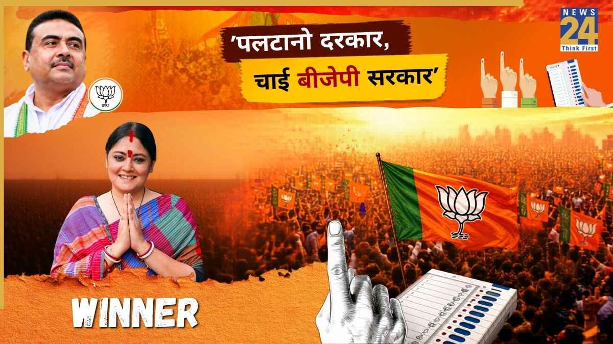 Asansol South Election Result: BJP ने फिर फतेह की आसनसोल दक्षिण सीट, अग्निमित्रा पॉल को बंपर वोटों से मिली दूसरी जीत