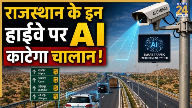 Rajasthan AI highway