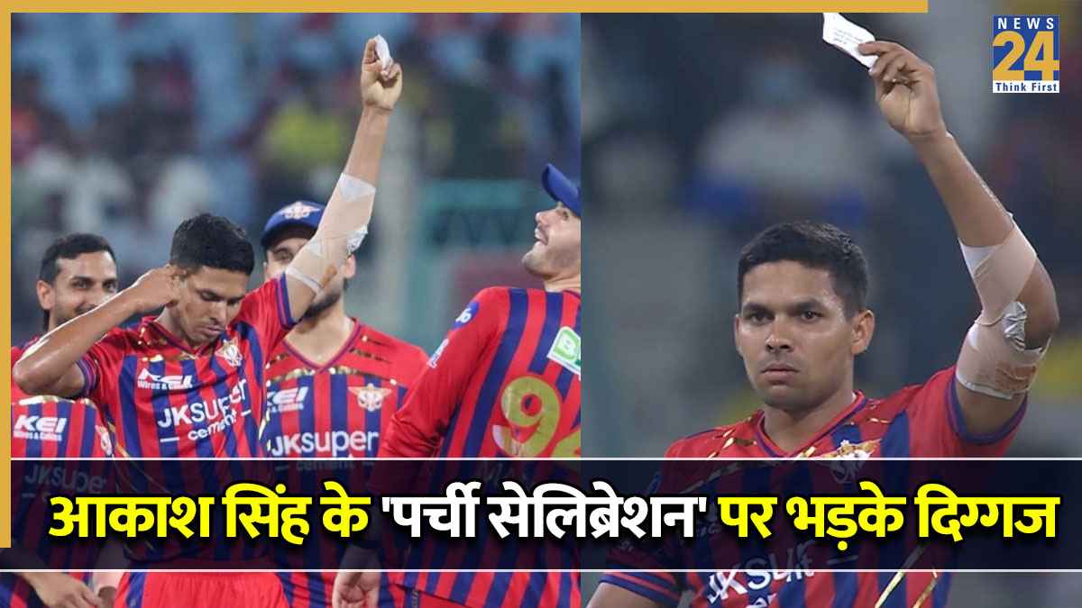 आकाश सिंह के ‘पर्ची सेलिब्रेशन’ पर मचा बवाल, डेल स्टेन से लेकर अंबाती रायुडू तक कई दिग्गजों ने लगाई जमकर क्लास