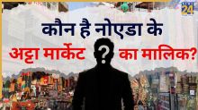 Who Is The Owner Of Atta Market Noida