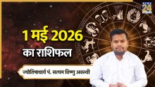 Aaj Ka Rashifal 1 May 2026